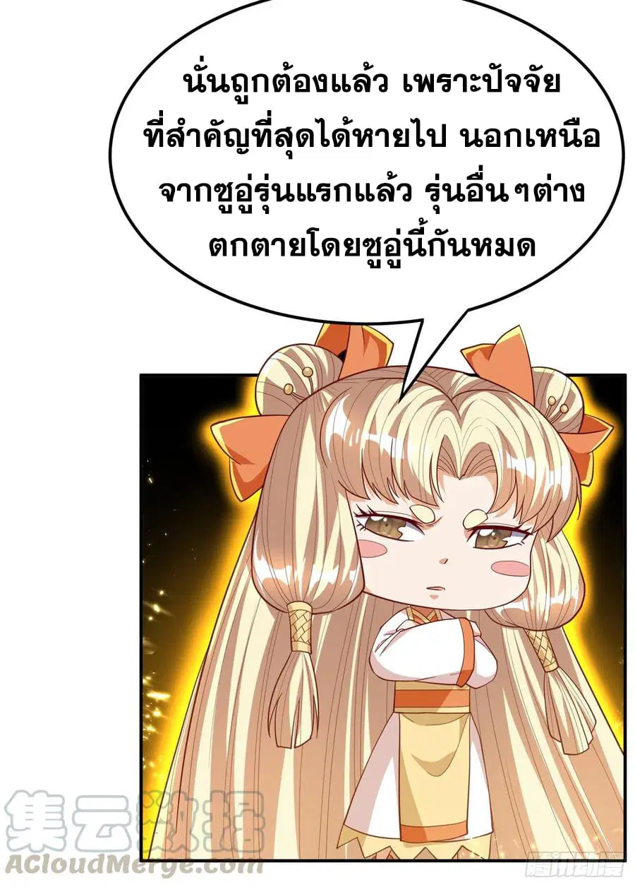 Wu Ni ตอนที่ 130 — page 17 of 39
