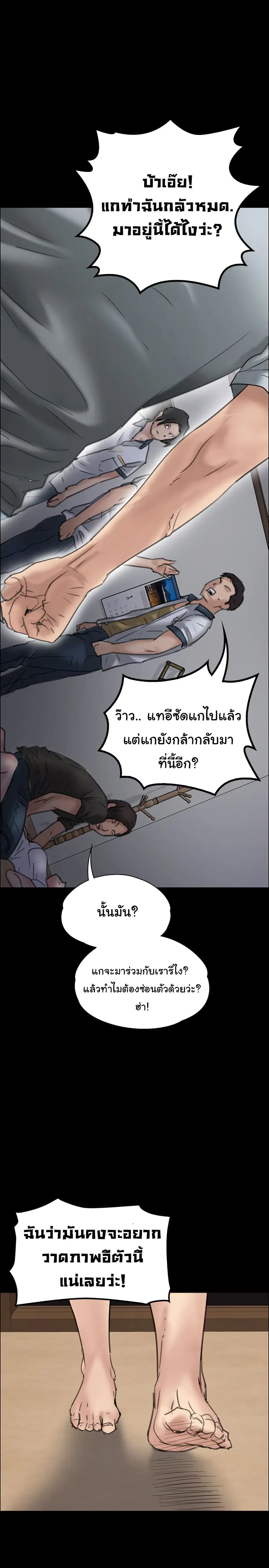 Queen Bee ตอนที่ 20 — page 2 of 40