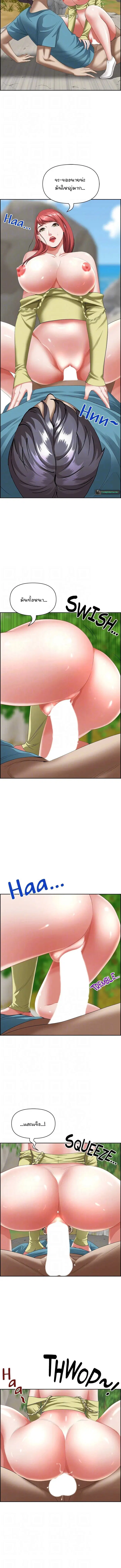 Living With A Milf ตอนที่ 69 — page 4 of 15