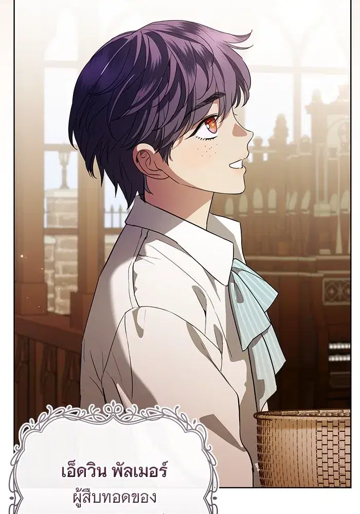To My Husband’s Mistress ตอนที่ 51 — page 25 of 119