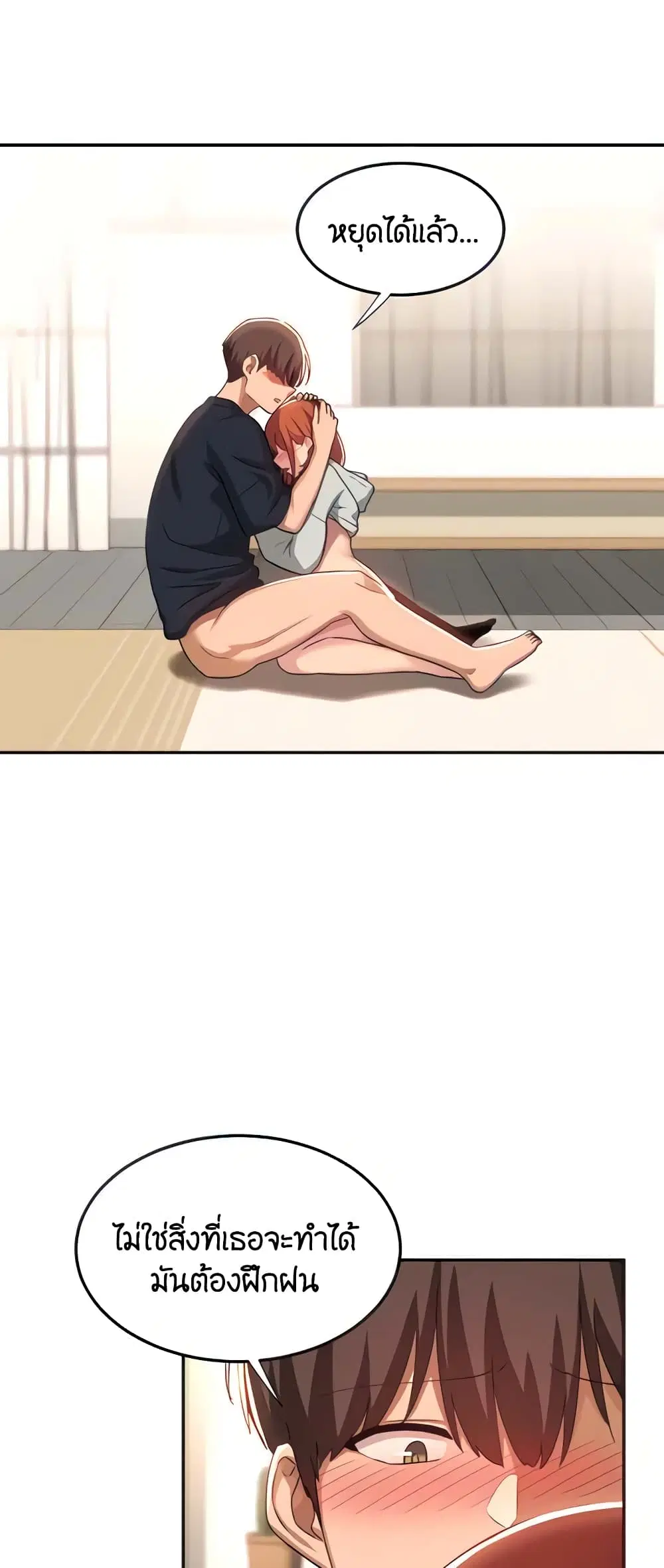 Sextudy Group ตอนที่ 58 — page 16 of 53