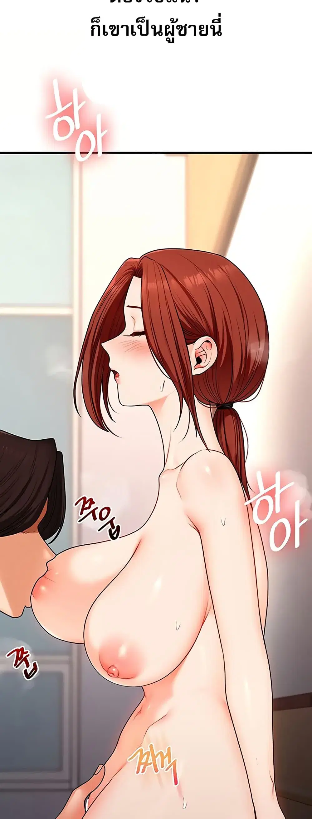 Relationship Reversal ตอนที่ 113 — page 33 of 61