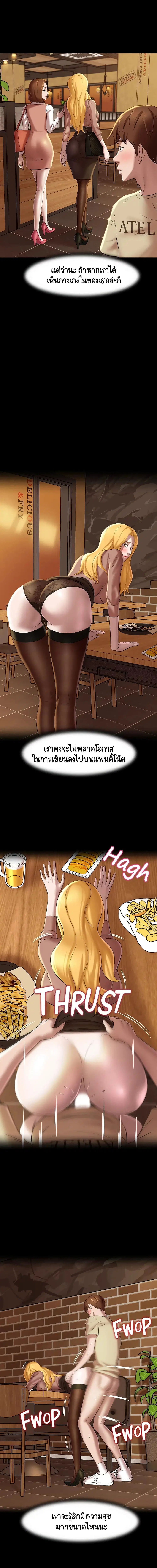 Panty Note ตอนที่ 17 — page 8 of 13