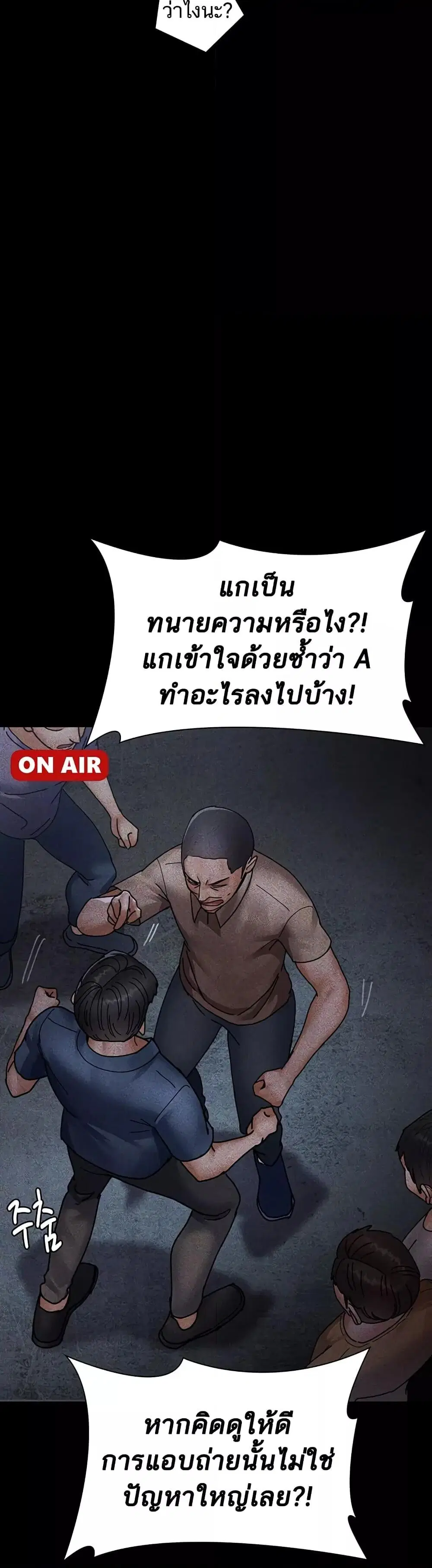 Night Hospital ตอนที่ 66 — page 36 of 60