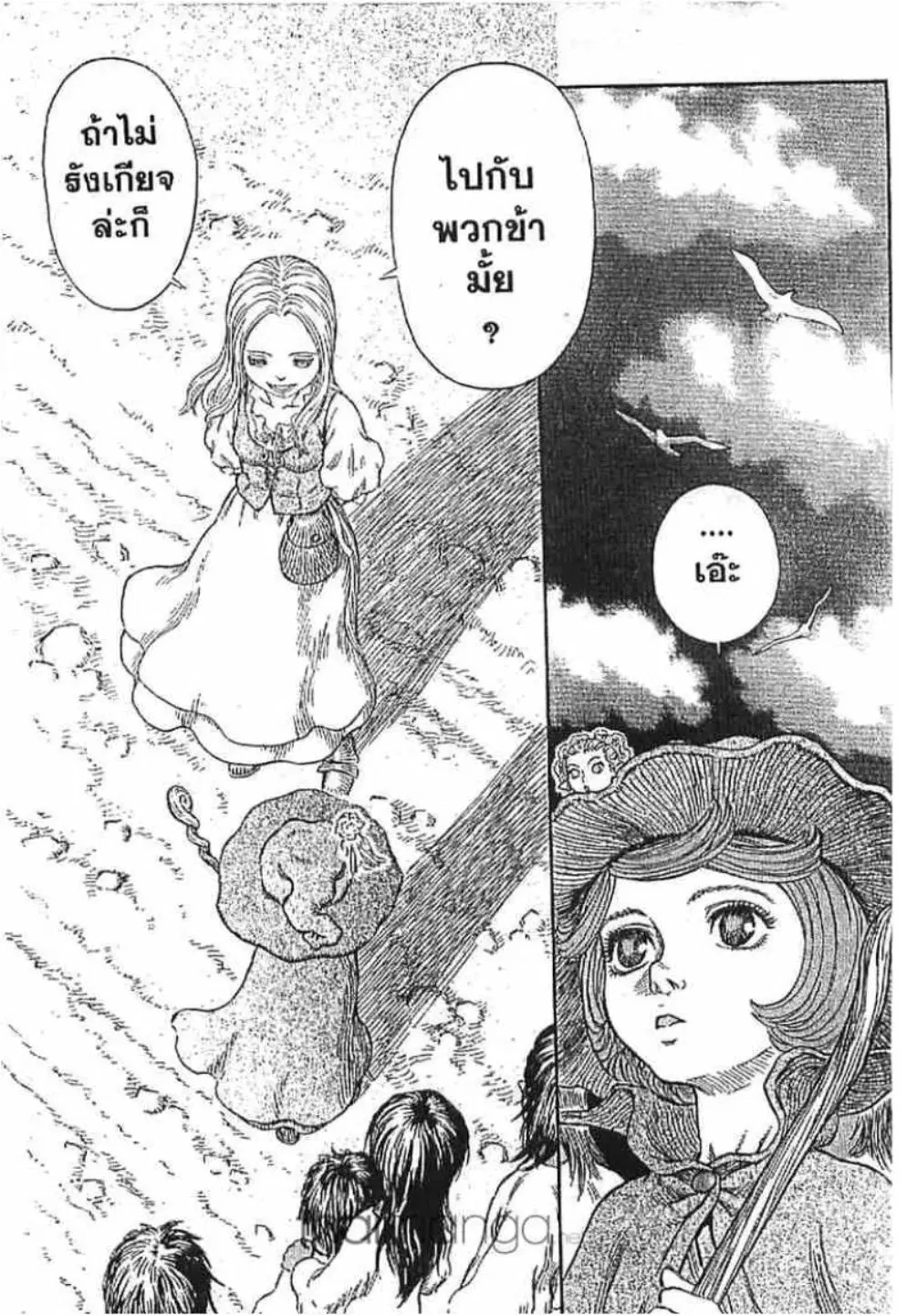 Berserk ตอนที่ 255 — page 40 of 40