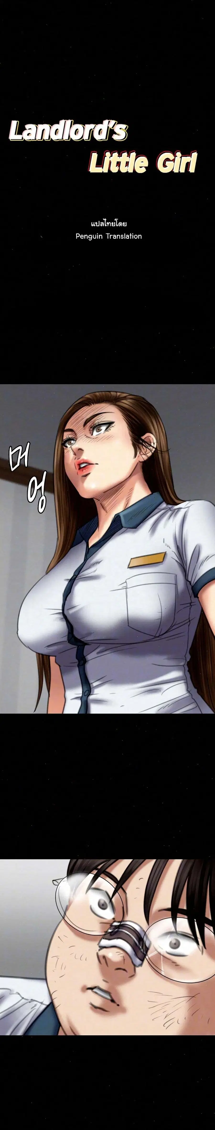 Queen Bee ตอนที่ 73 — page 1 of 31