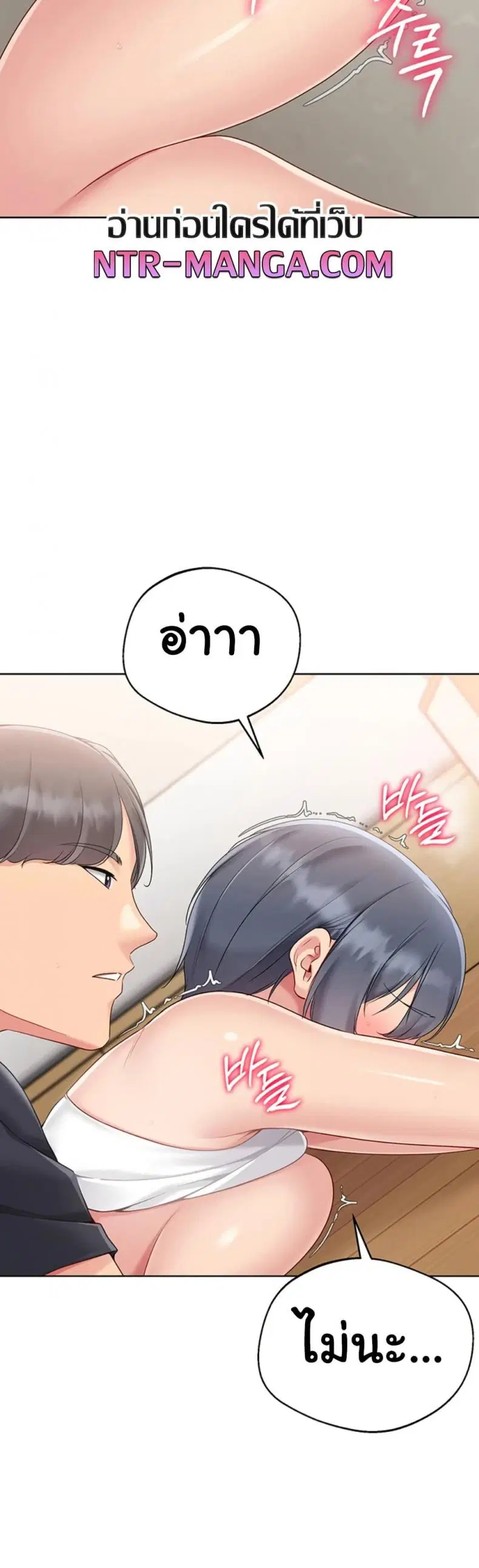 Set It! ตอนที่ 61 — page 29 of 50