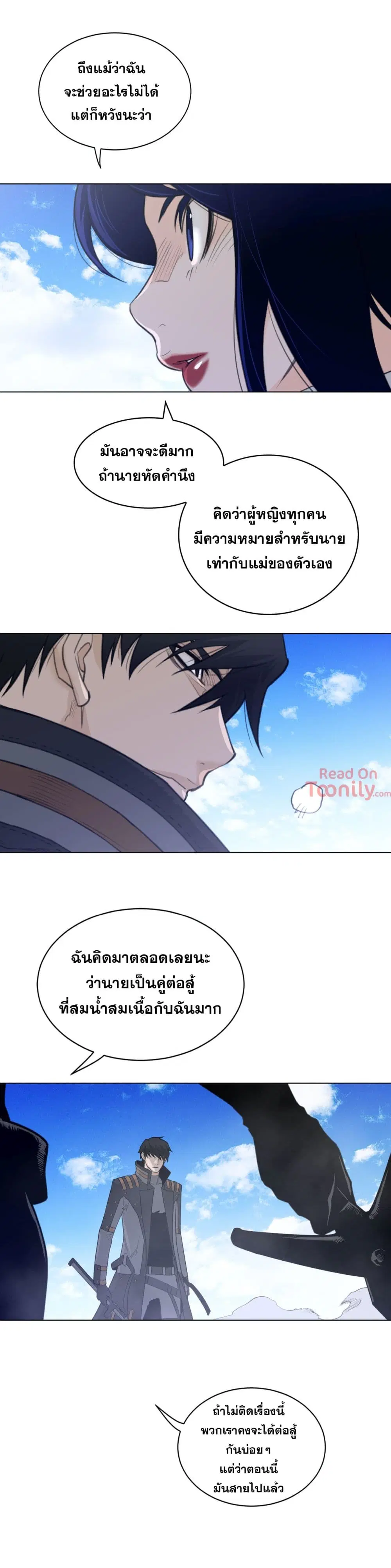 Perfect Half ตอนที่ 99 — page 9 of 18