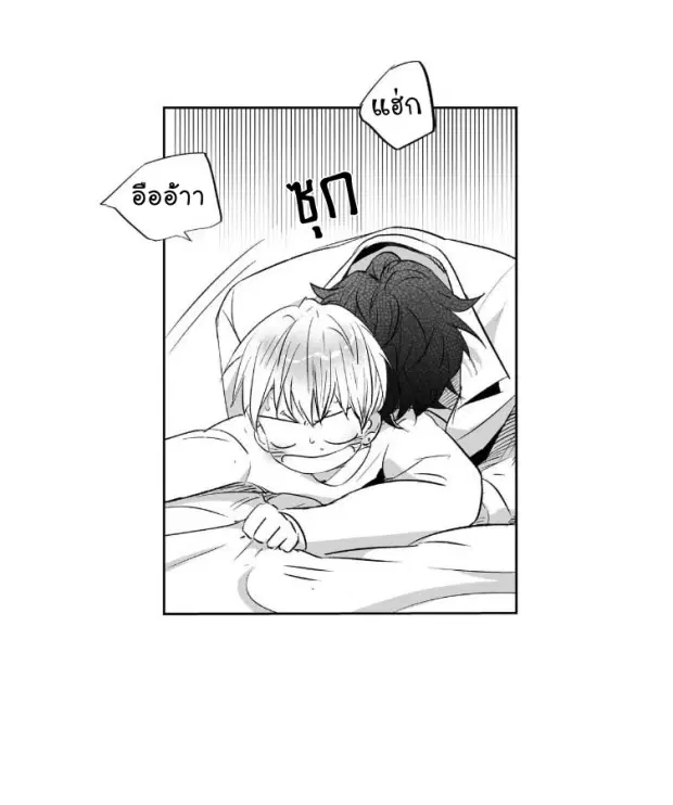 Love is an Illusion! – ซูเปอร์สตาร์ ตอนที่ 14 — page 7 of 35