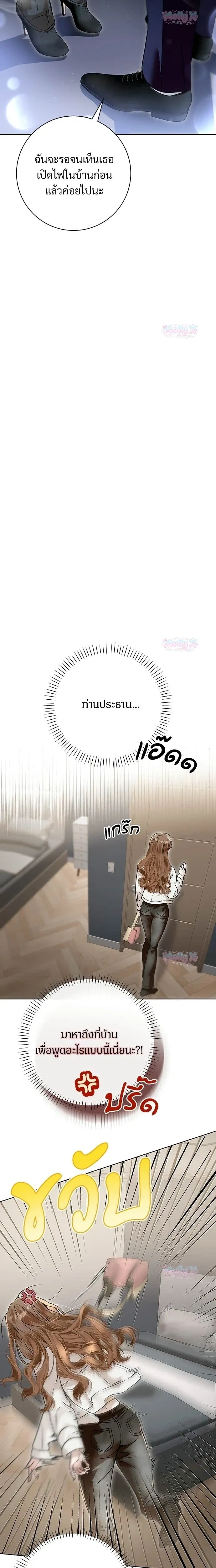 My Brother’s Friend – เพื่อนพี่ดีต่อใจ ตอนที่ 4 — page 11 of 22
