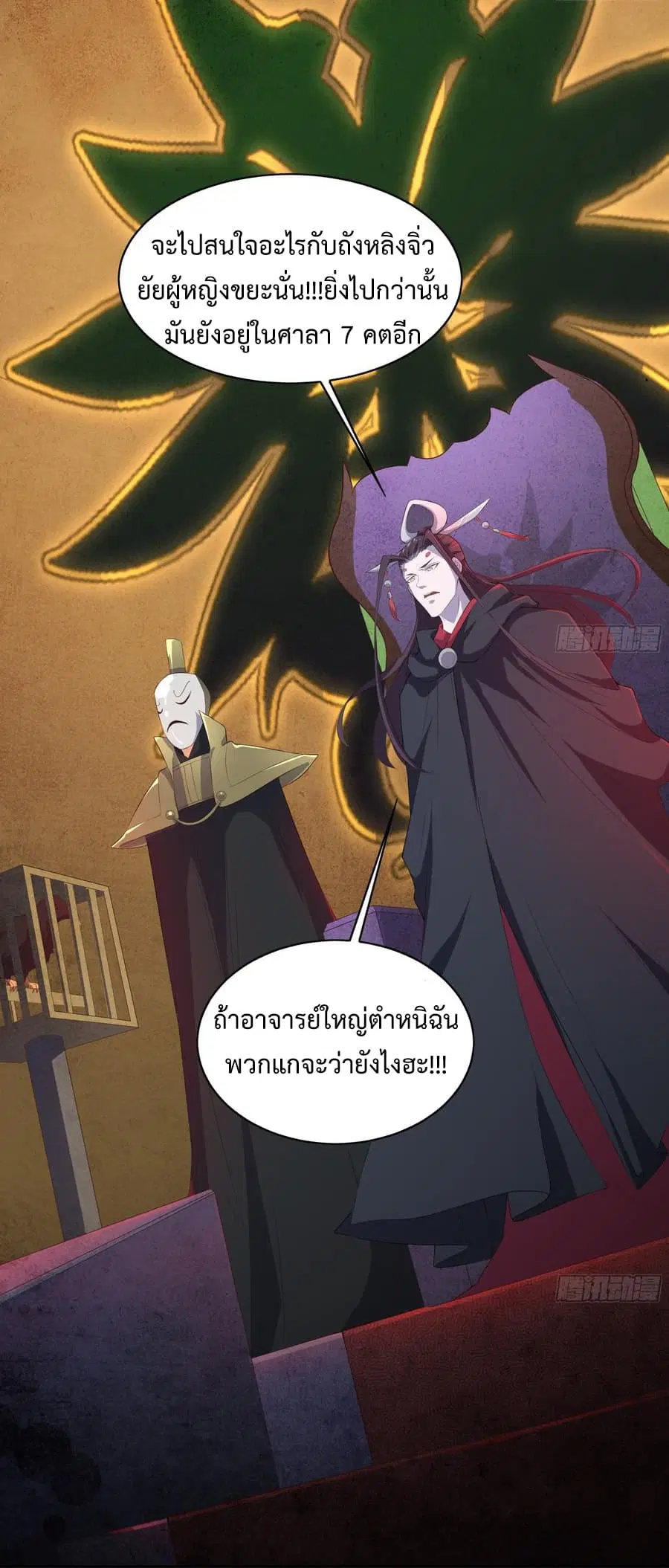 Super Harem Card ตอนที่ 7 — page 3 of 57