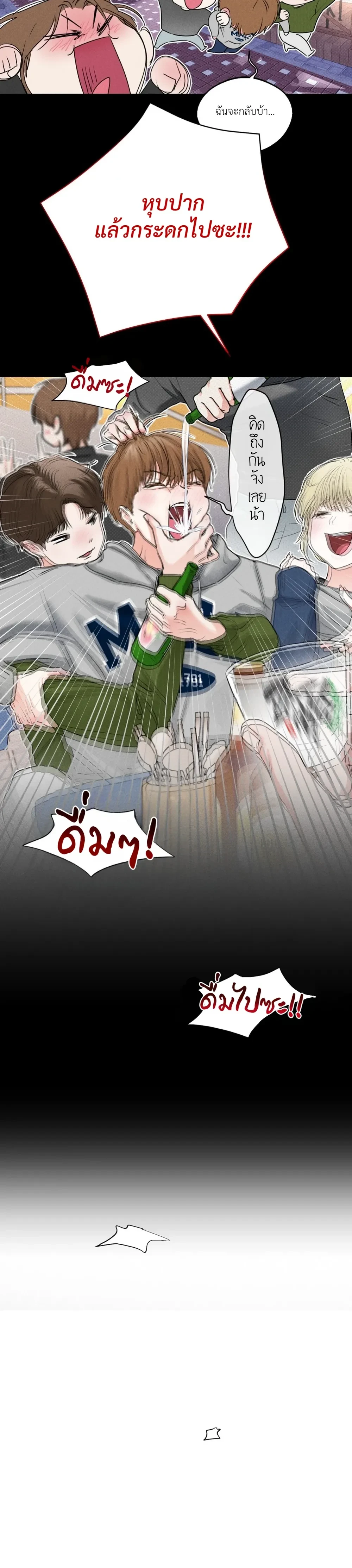 Now, Open the Door! – เปิดประตูเดี๋ยวนี้! ตอนที่ 1 — page 6 of 30