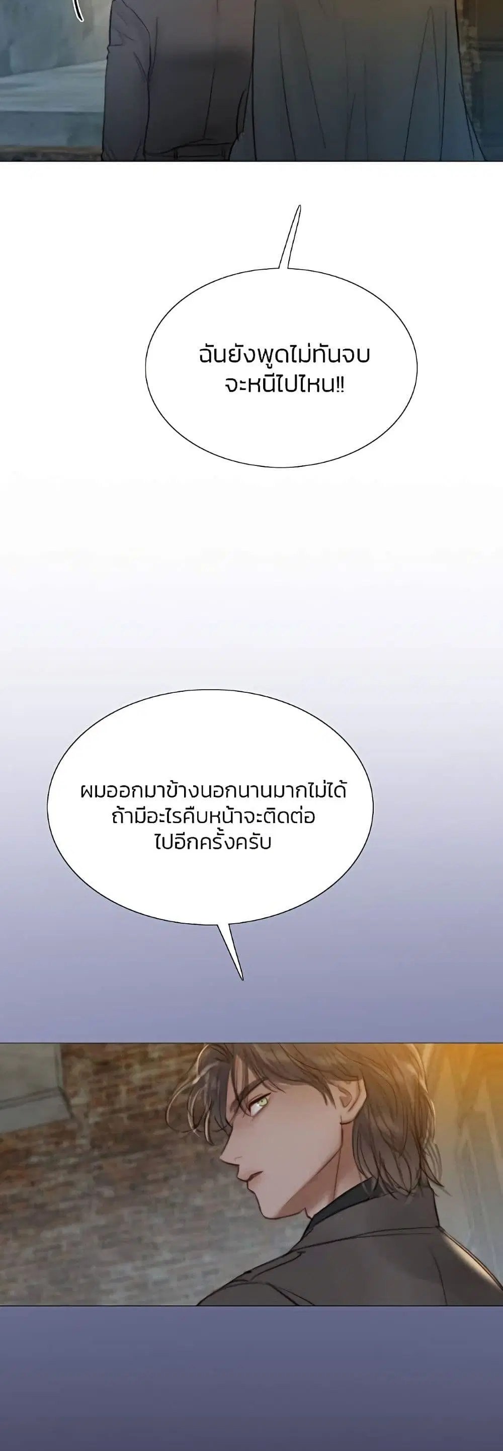 Serena ตอนที่ 26 — page 8 of 62