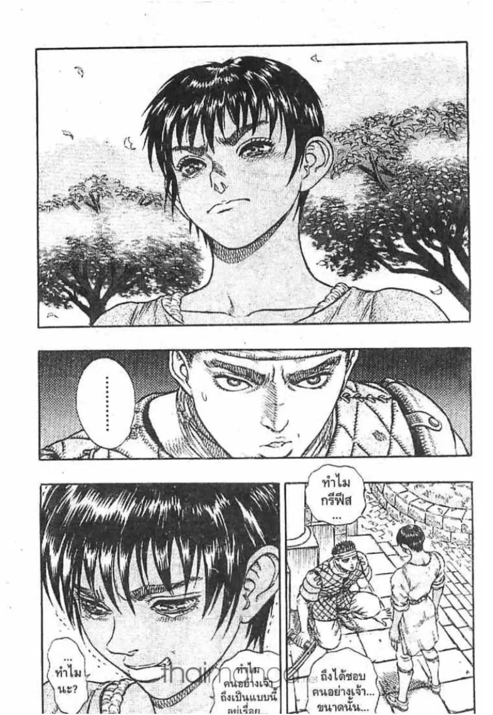 Berserk ตอนที่ 22 — page 16 of 29