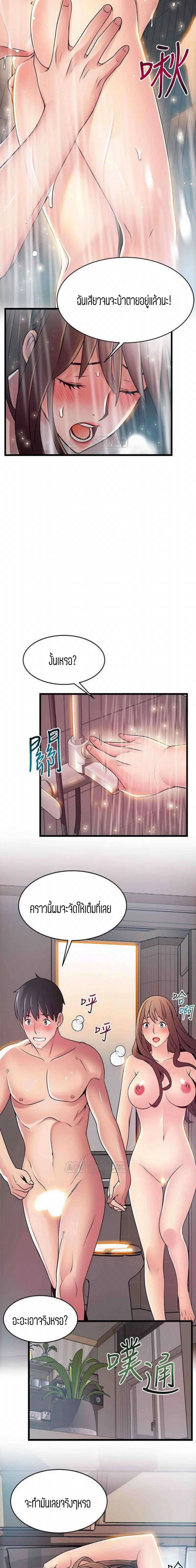 Weak Point ตอนที่ 74 — page 8 of 14