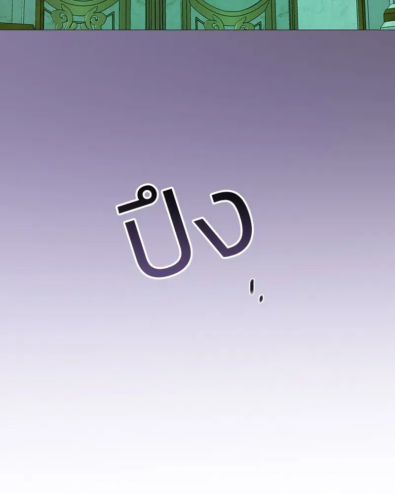 Serena ตอนที่ 68 — page 118 of 128