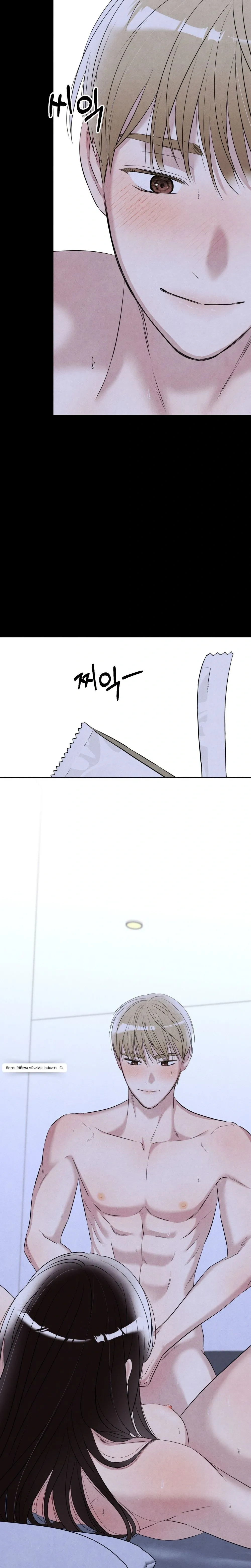 F.W.B – เอฟดับเบิลยูบี ตอนที่ 2 — page 11 of 24