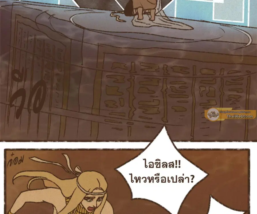 ENNEAD ตอนที่ 109 — page 21 of 91