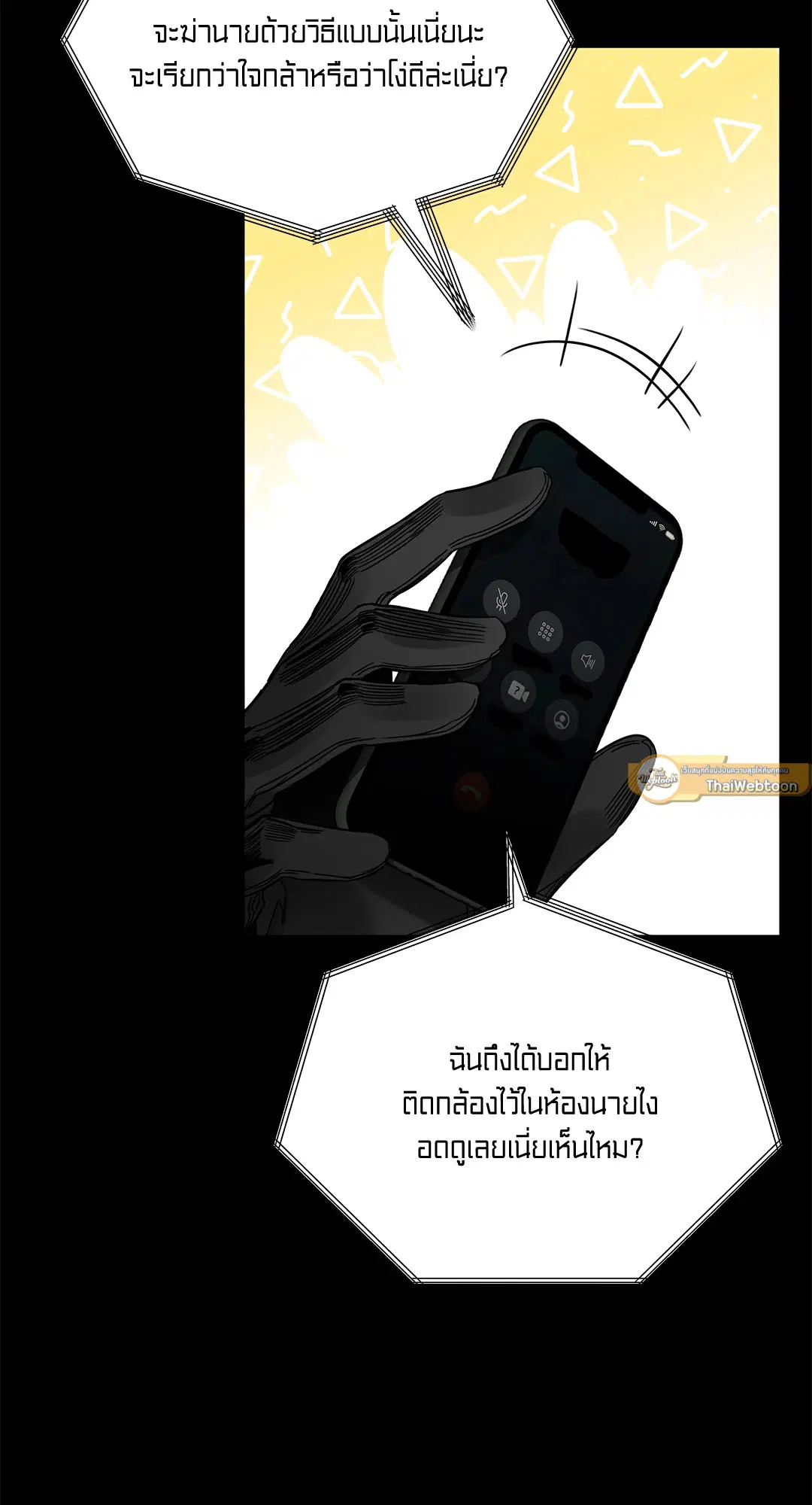 Roses and Champagne ตอนที่ 52.01 — page 76 of 111
