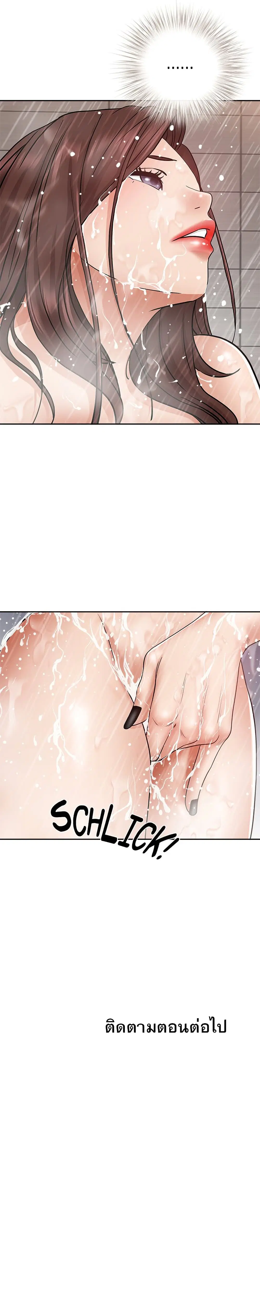 Living With A Milf ตอนที่ 10 — page 31 of 31