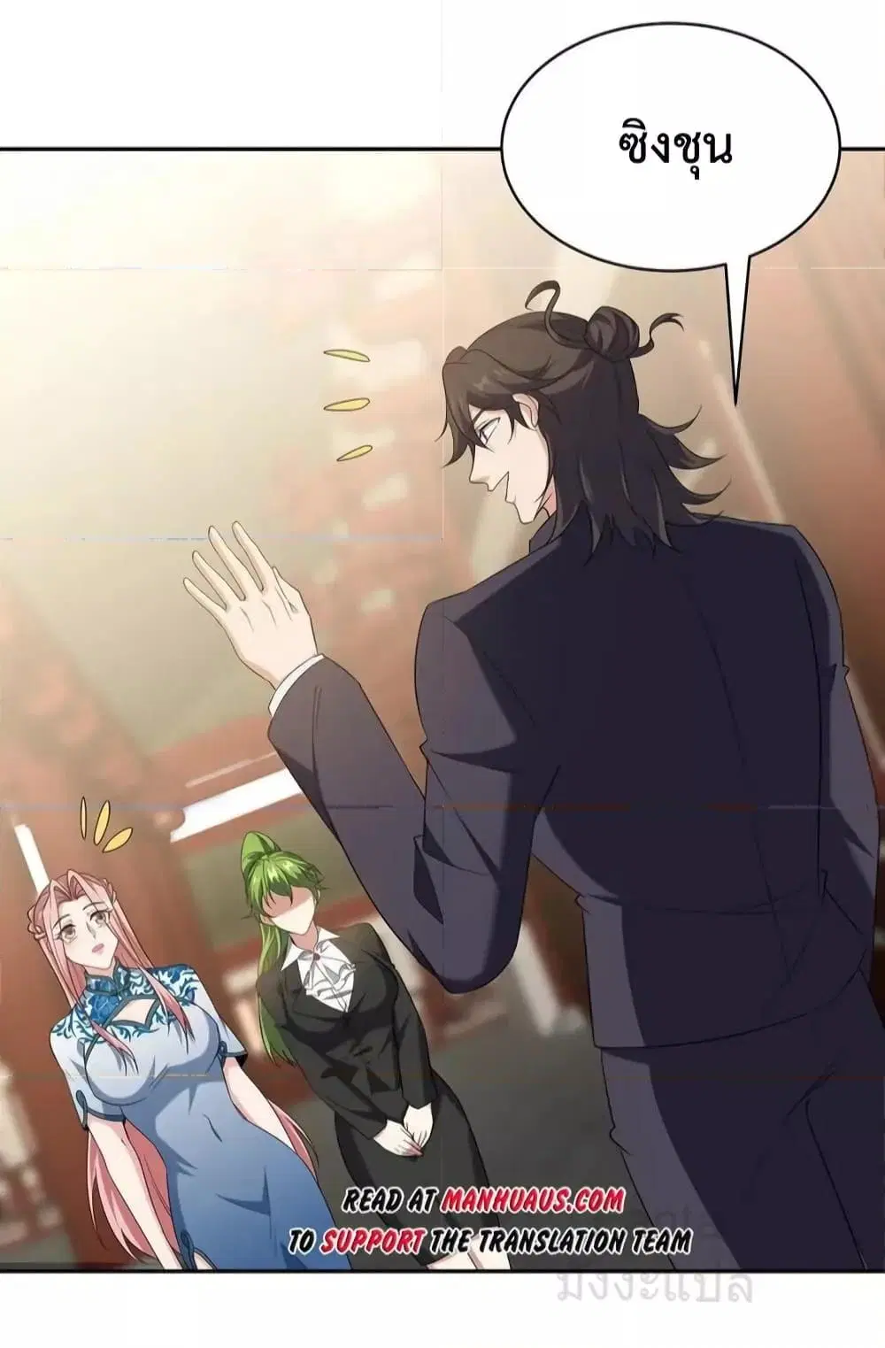 Dragon King Hall ตอนที่ 221 — page 3 of 39