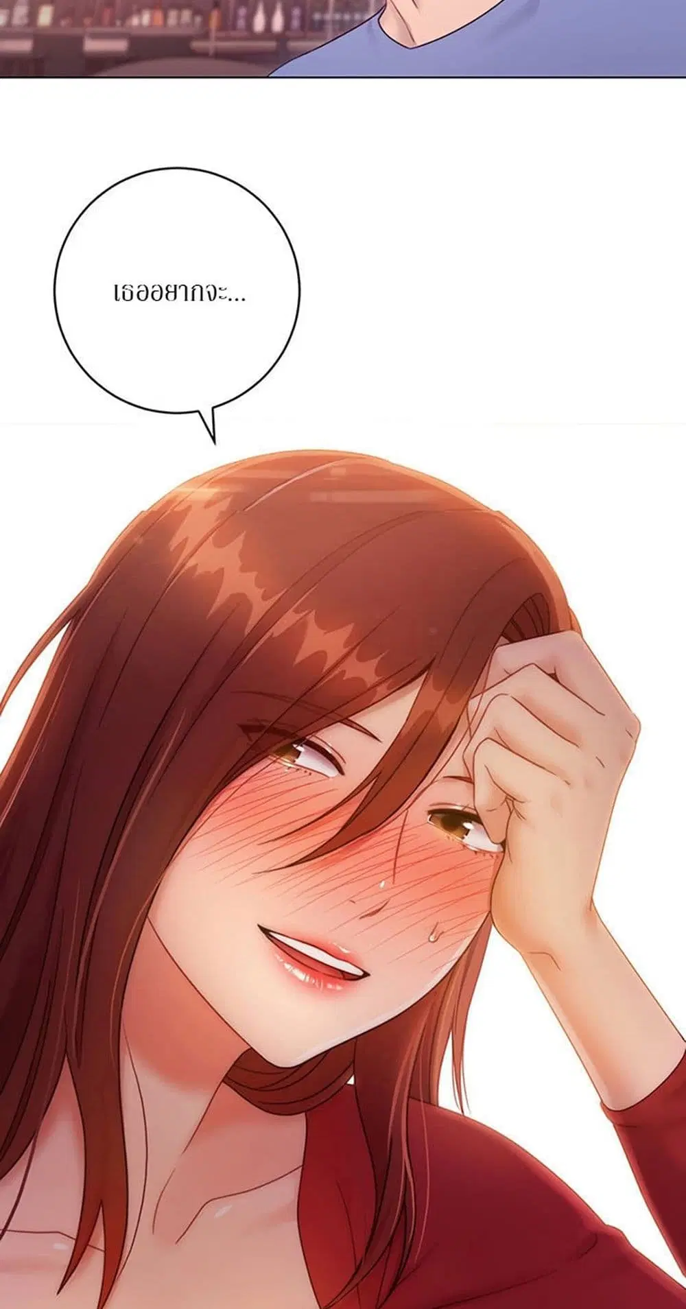 Stepmother Friends ตอนที่ 34 — page 56 of 57