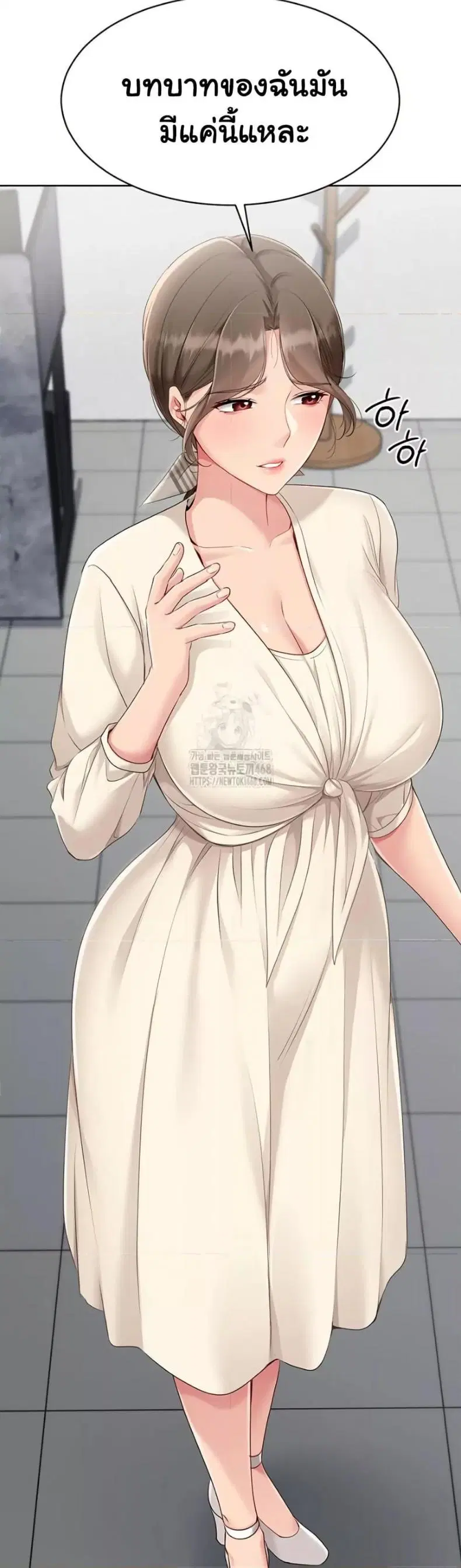 Set It! ตอนที่ 53 — page 34 of 50