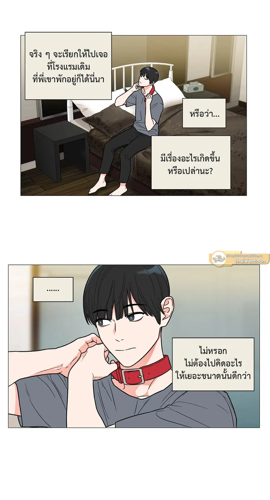 Sadistic Beauty ตอนที่ 105 — page 3 of 37