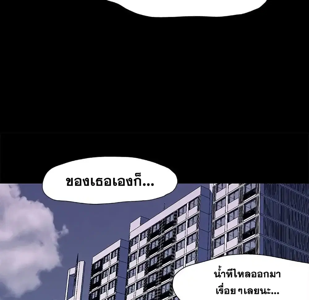 Project Utopia ตอนที่ 8 — page 55 of 86