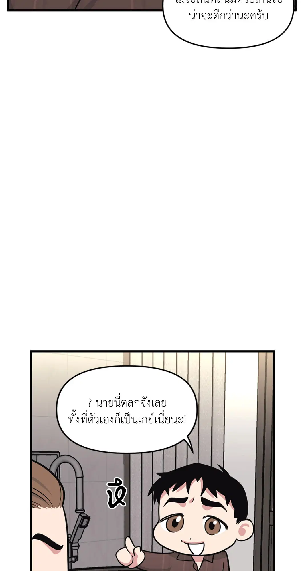 Full Volume ตอนที่ 76.39 — page 42 of 63