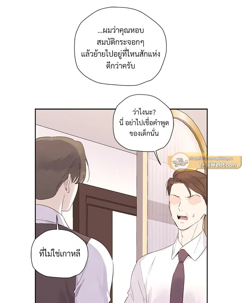 4 Week Lovers ตอนที่ 107 — page 12 of 61
