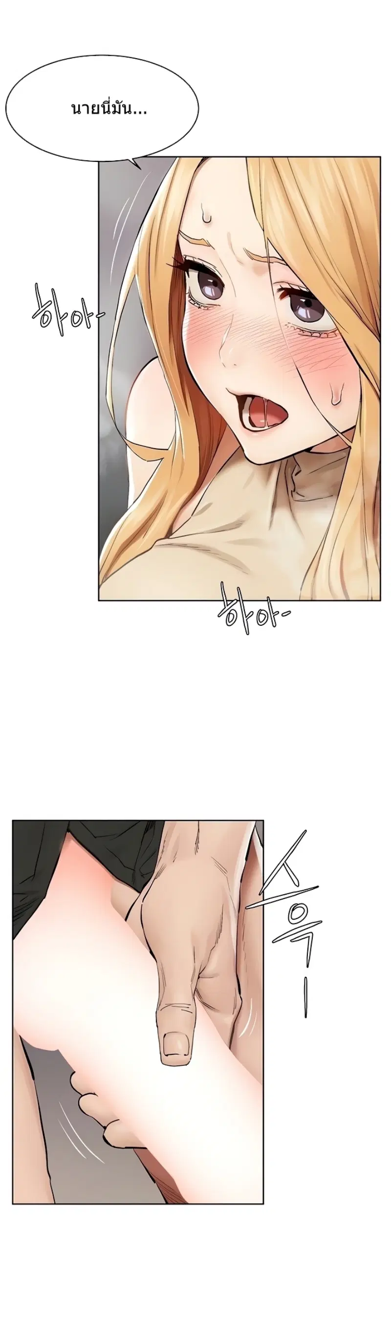 Silent War ตอนที่ 144 — page 1 of 40