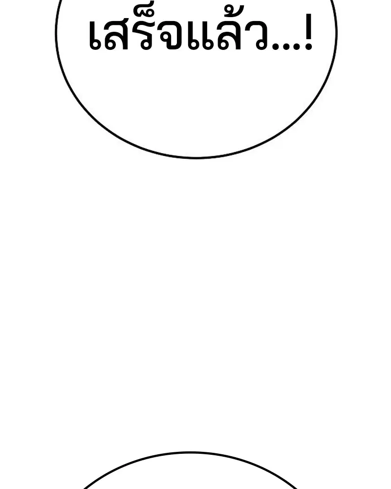The Player ตอนที่ 173 — page 26 of 186