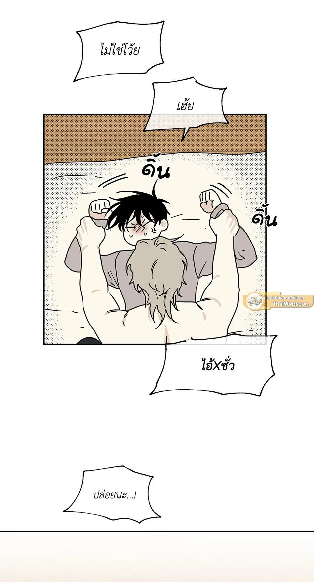Low Tide in Twilight ตอนที่ 26 — page 11 of 45