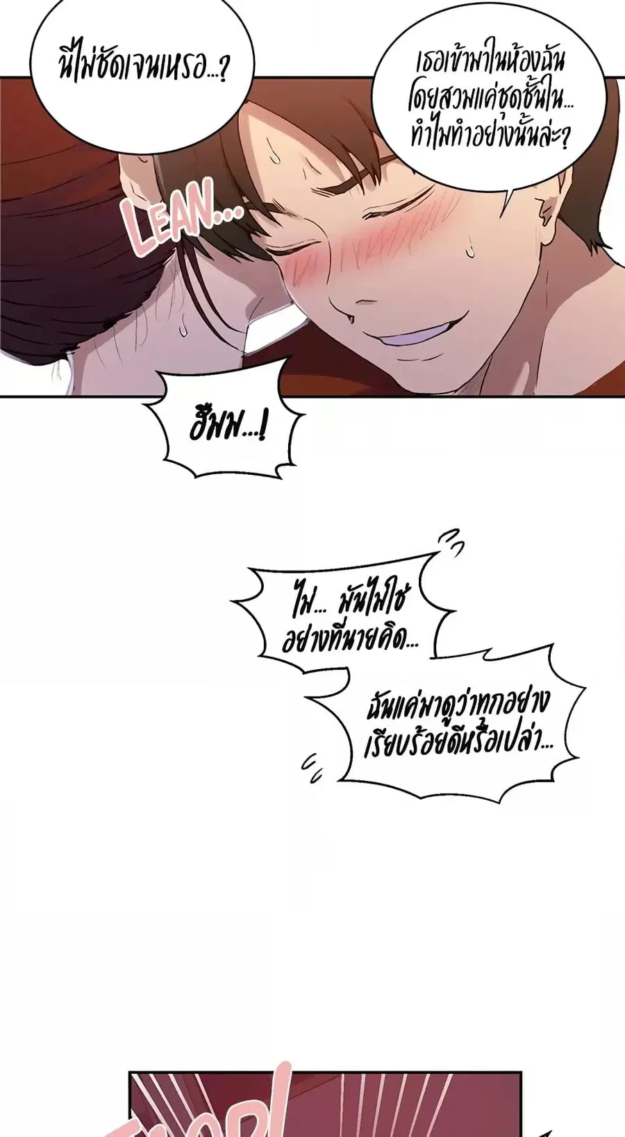 Secret Class ตอนที่ 217 — page 42 of 60