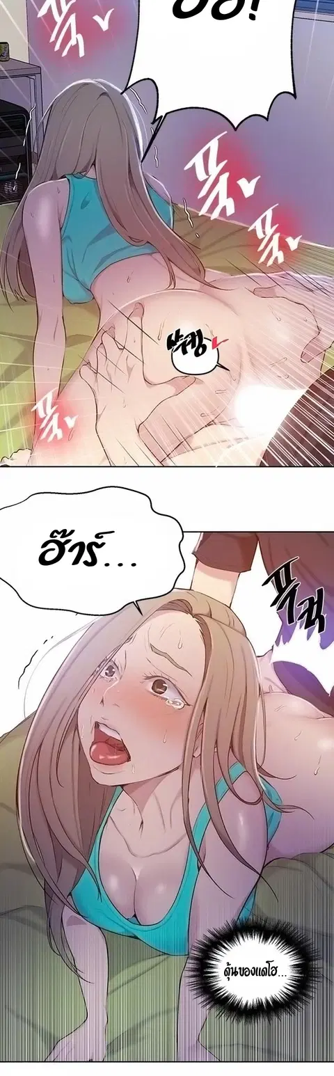 Secret Class ตอนที่ 47 — page 4 of 44