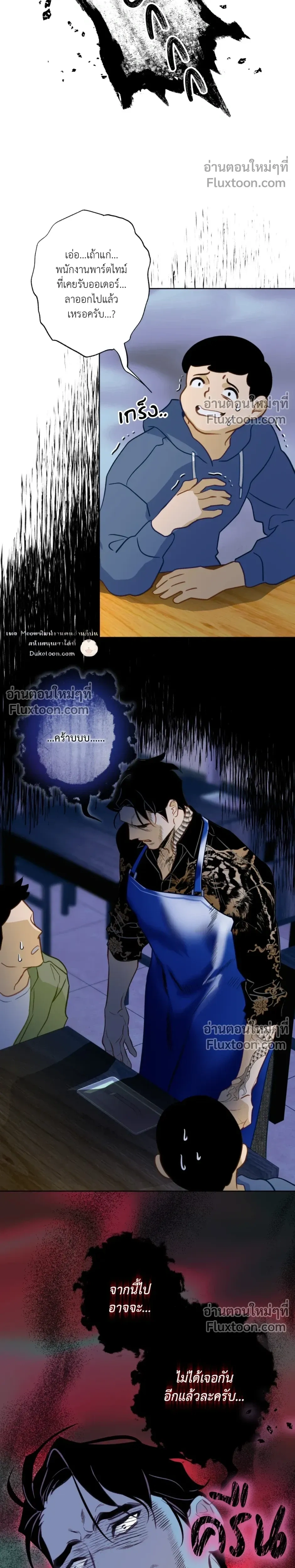Mermaid – รักแรกของเถ้าแก่ร้านปลาดิบคือนายเงือก ตอนที่ 7 — page 11 of 24
