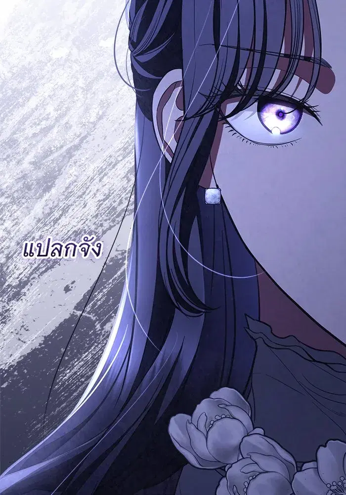 To My Husband’s Mistress ตอนที่ 39 — page 13 of 103