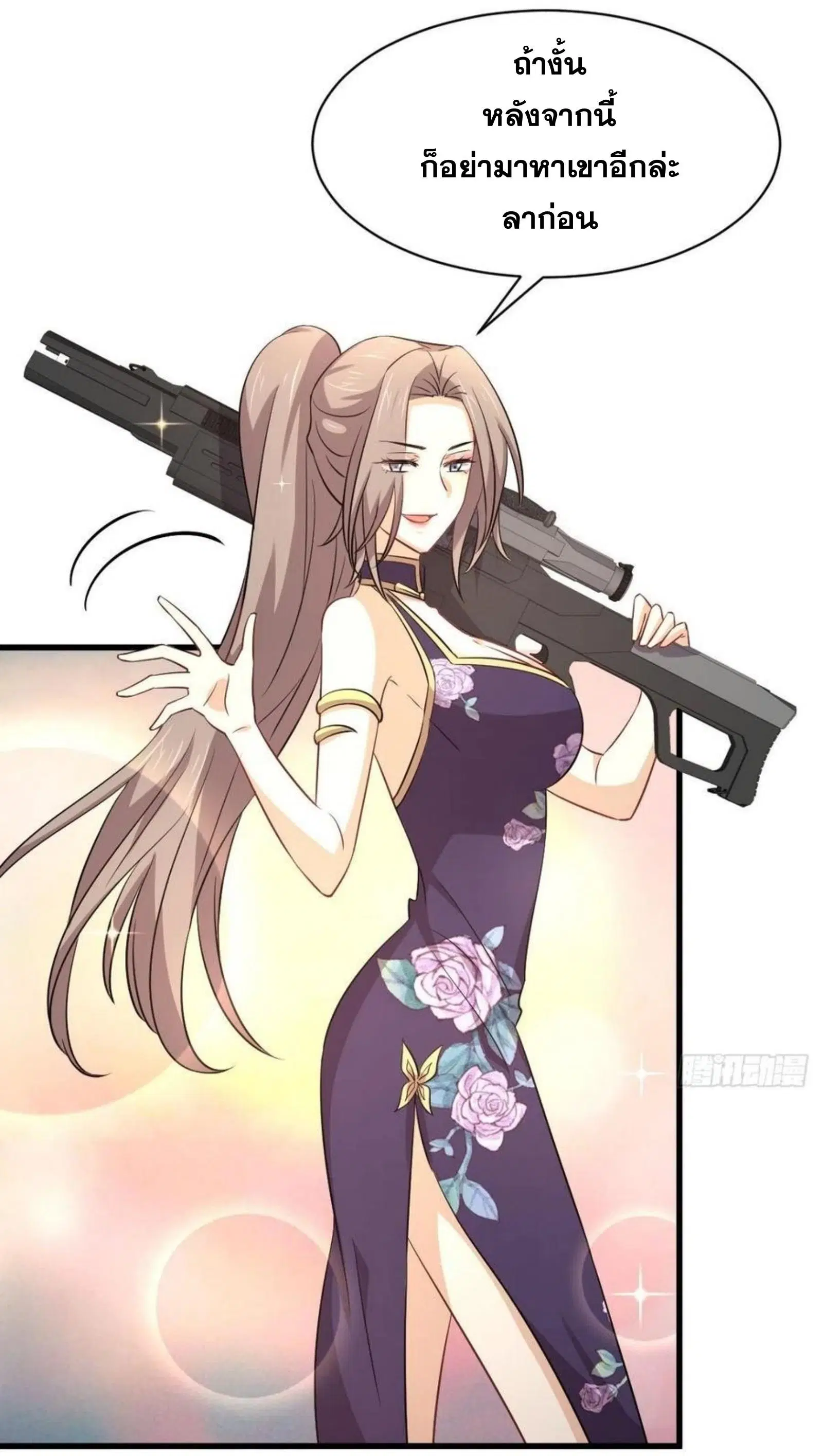 Immortal Swordsman in the Reverse World ตอนที่ 168 — page 32 of 41