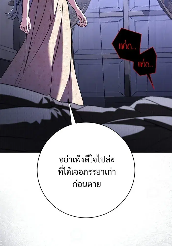 To My Husband’s Mistress ตอนที่ 105 — page 103 of 113