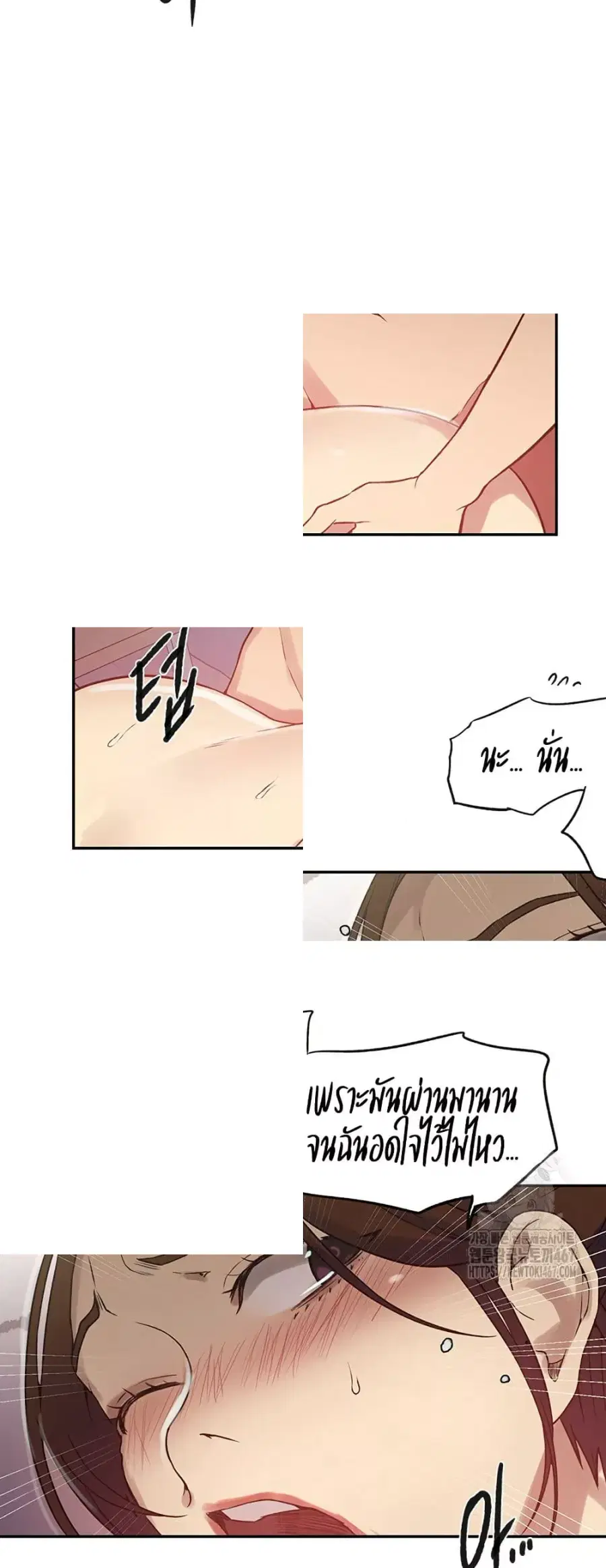 Secret Class ตอนที่ 247 — page 25 of 50