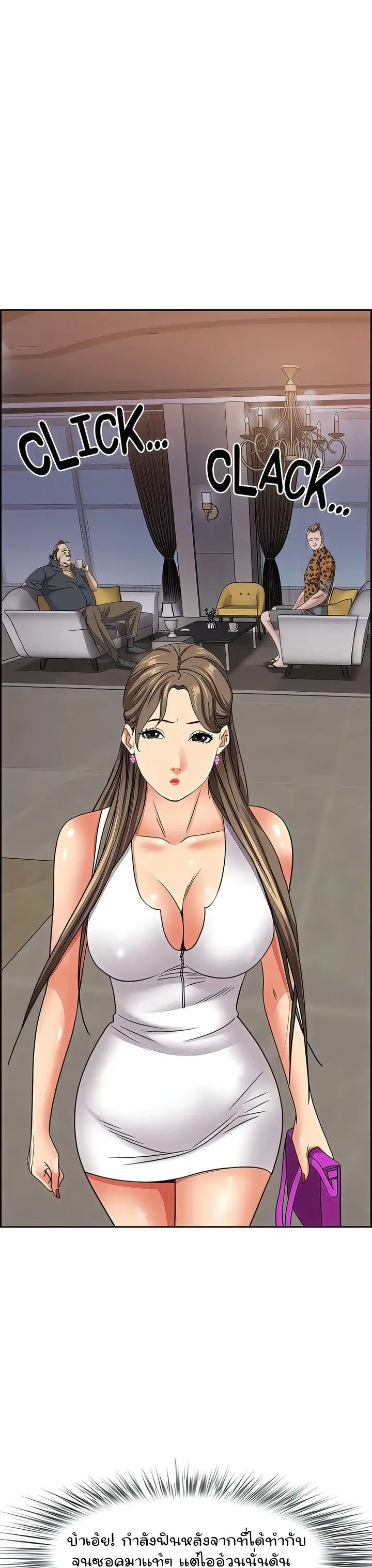 Living With A Milf ตอนที่ 90 — page 27 of 36