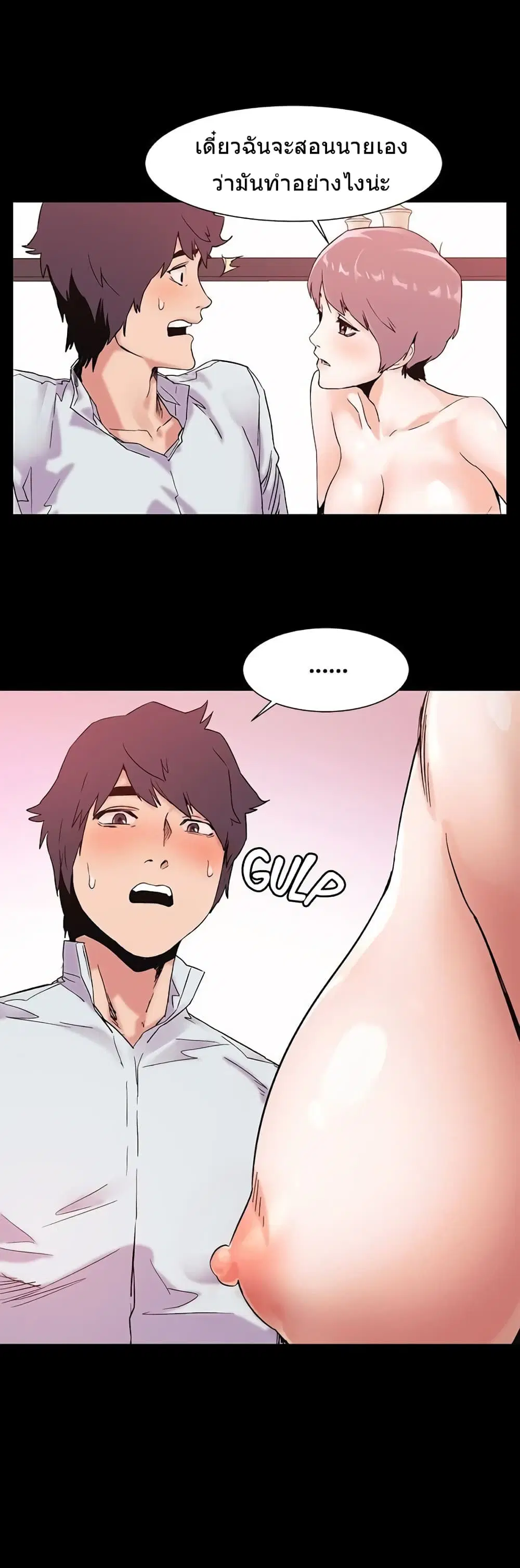 Silent War ตอนที่ 34 — page 4 of 28