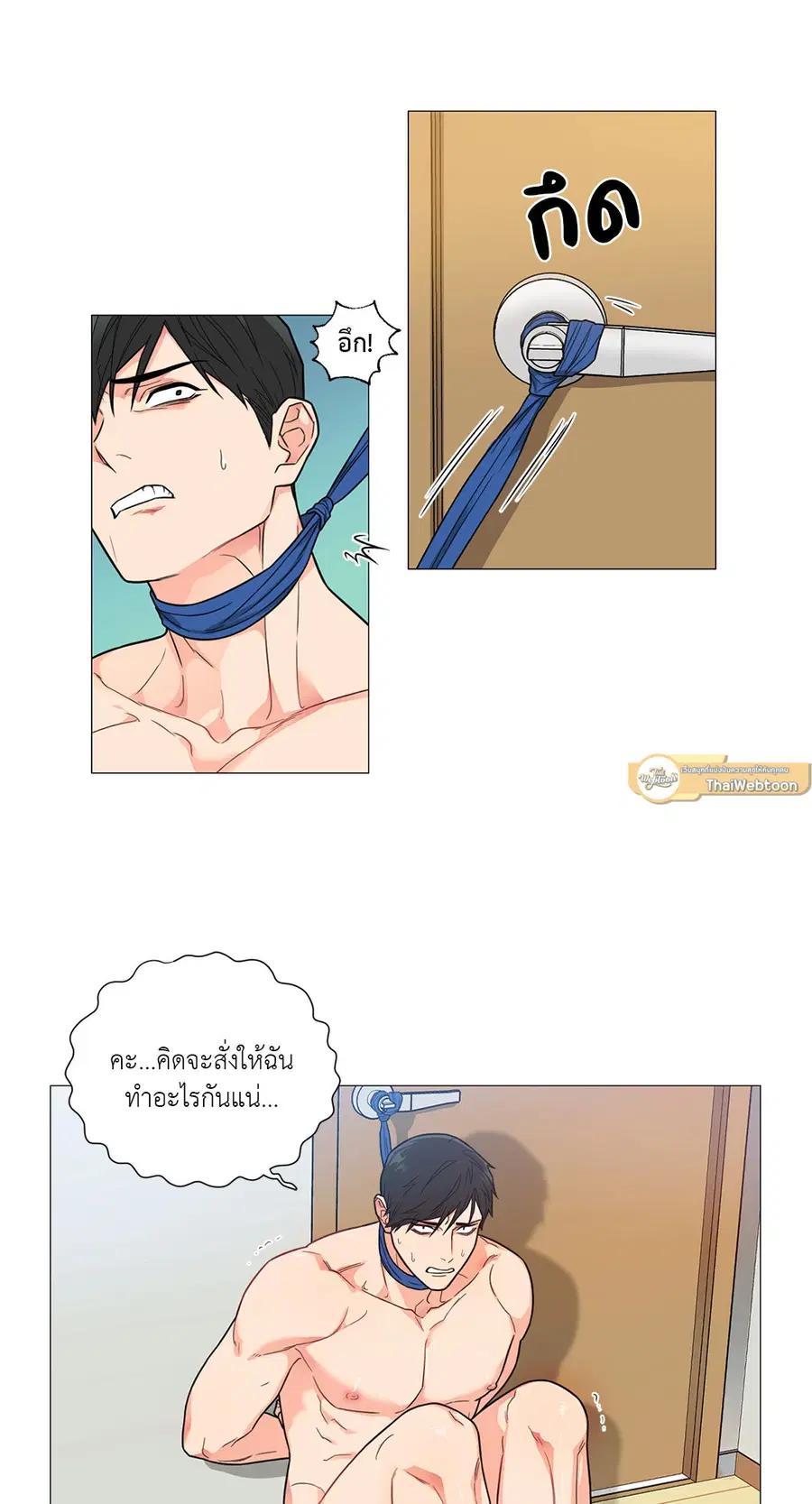 Sadistic Beauty ตอนที่ 112 — page 27 of 49