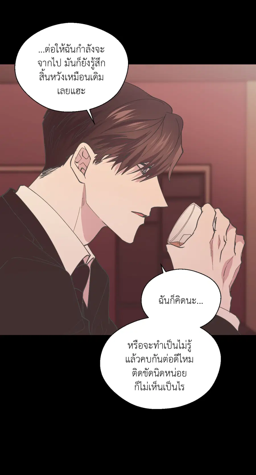 A Man of Virtue ตอนที่ 99 — page 62 of 75