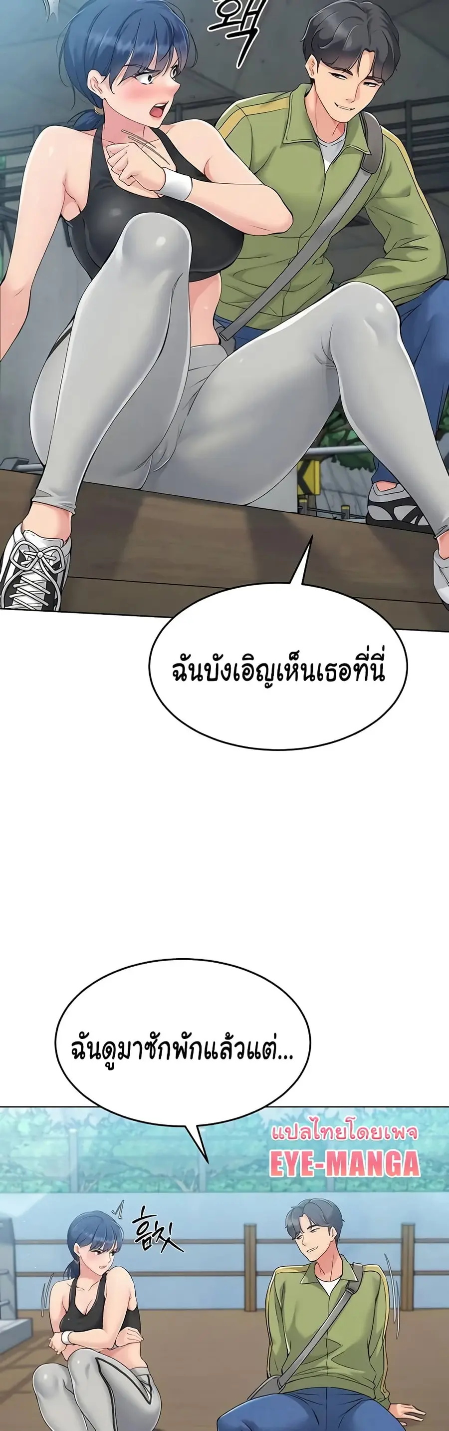 Set Up ตอนที่ 12 — page 17 of 42