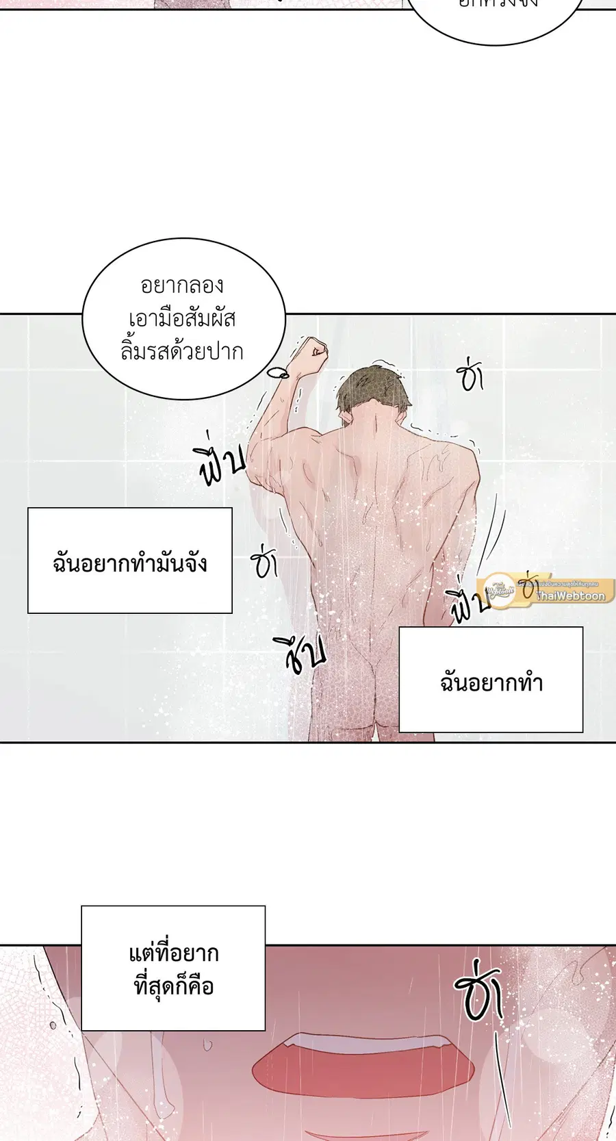 A Man of Virtue ตอนที่ 57 — page 35 of 53