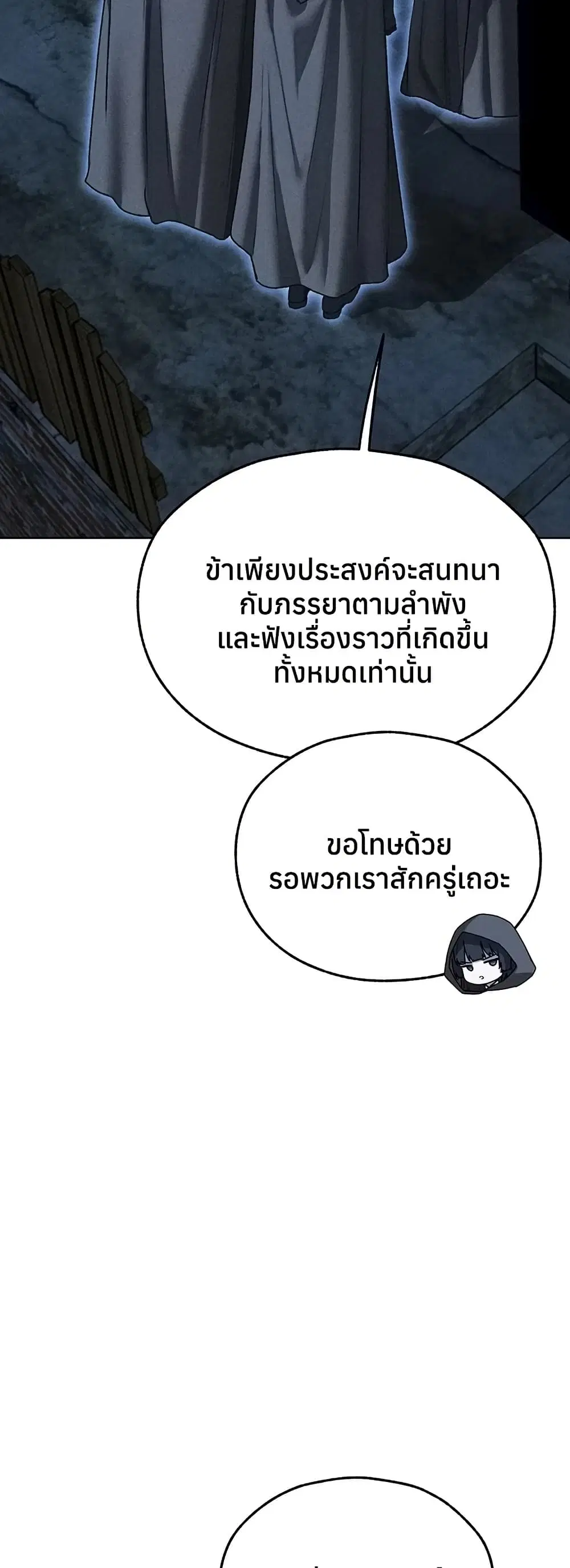 Milf Hunting in Another World ตอนที่ 111 — page 44 of 51