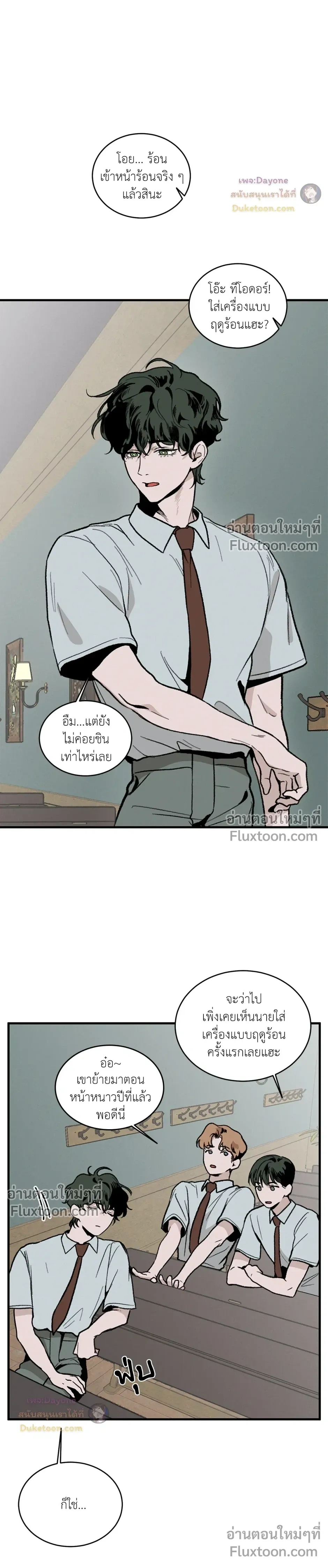 Cottage Garden – คอทเทจ การ์เด้น ตอนที่ 5 — page 6 of 30