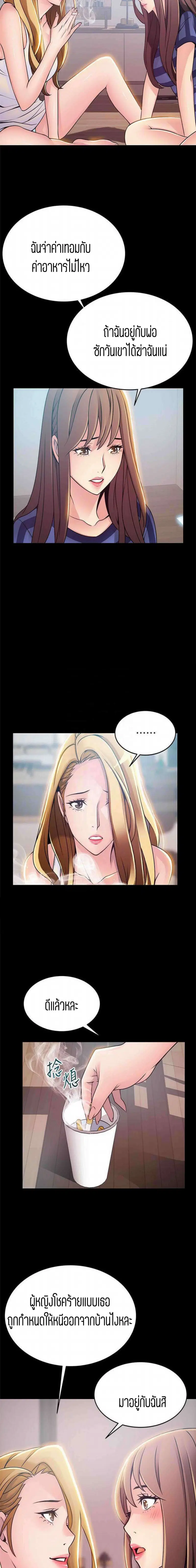 Weak Point ตอนที่ 77 — page 7 of 16